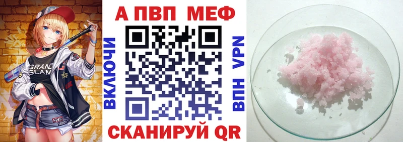 А ПВП Crystall  купить наркотики сайты  блэк спрут онион  Мурманск 