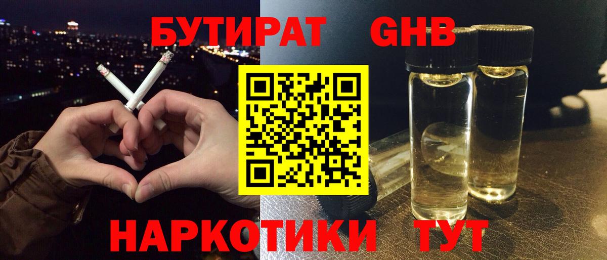 БУТИРАТ буратино  Вход с VPN  Мурманск 
