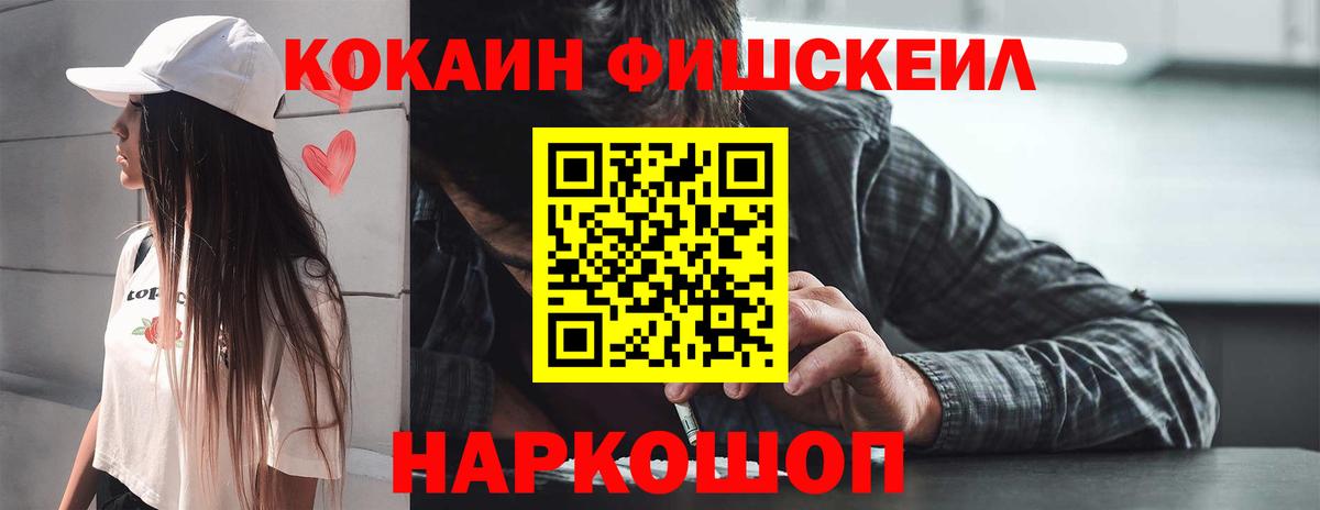 Кокаин VHQ Мурманск