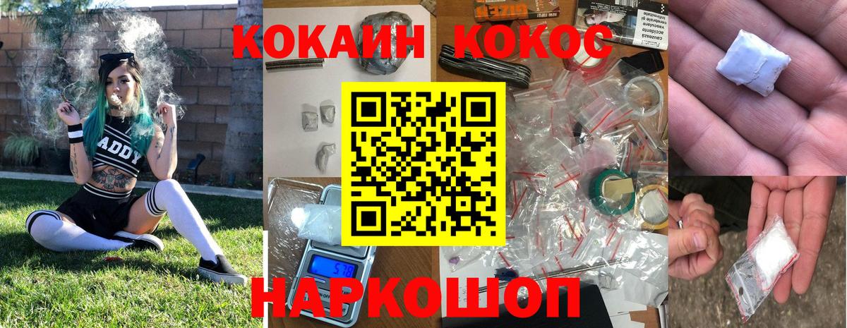 Мурманск  Cocaine  Вход с VPN  Кокаин Колумбийский  COCAIN Эквадор 