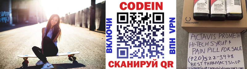 кракен сайт  Мурманск  Кодеин напиток Lean (лин) 