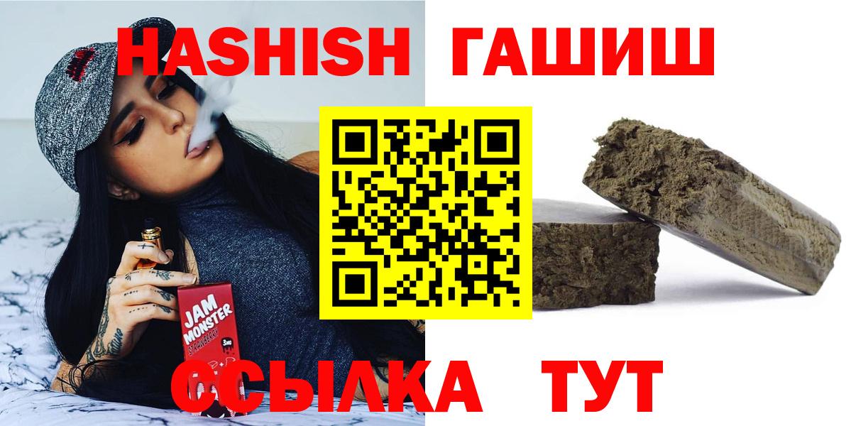 ГАШИШ VHQ  Вход с VPN  Мурманск  ГАШ  ГАШИШ хэш 