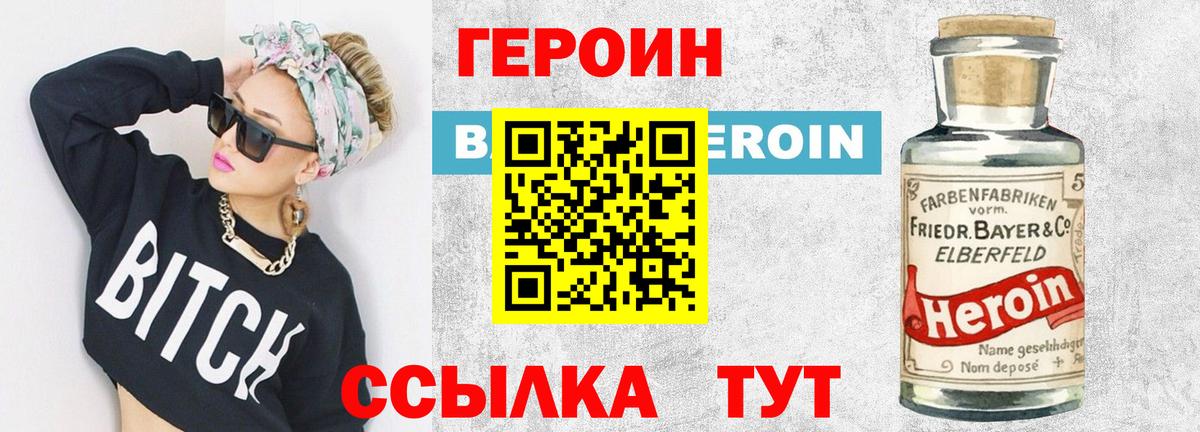 Мурманск  Героин герыч  Героин  Вход с VPN 