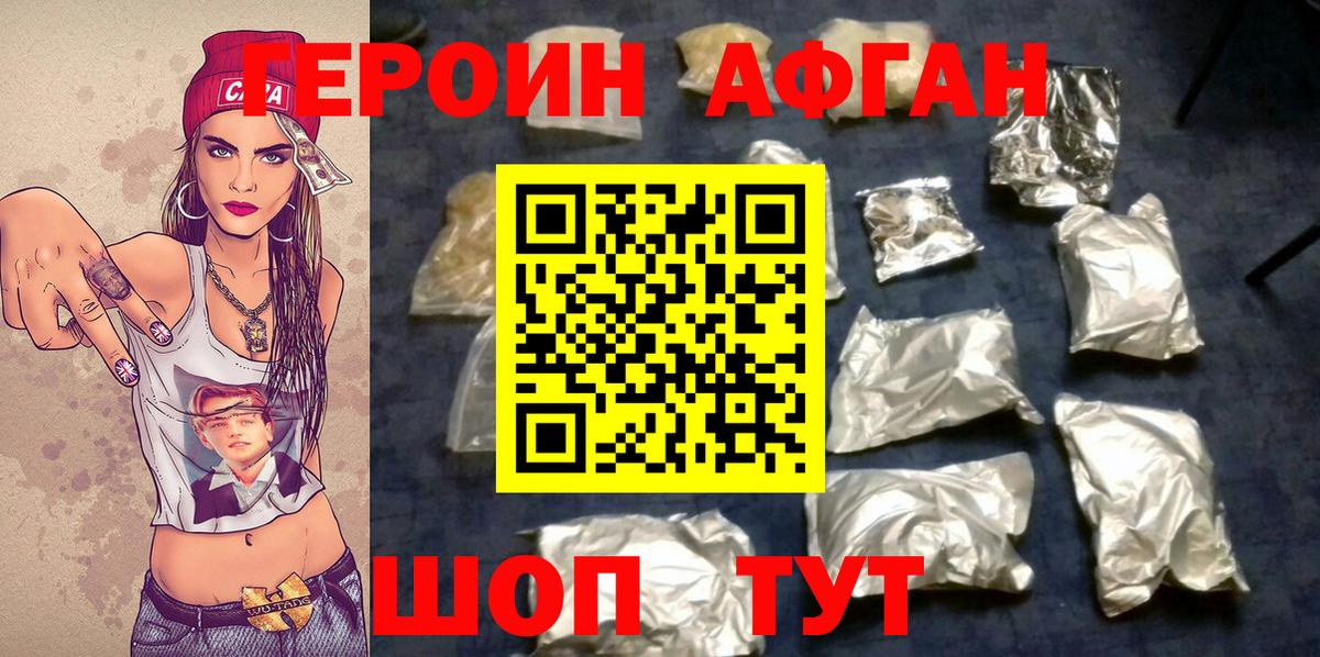 ГЕРОИН герыч Мурманск