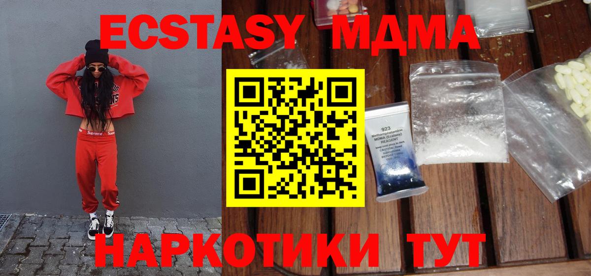 Мурманск  МДМА кристаллы  MDMA  Вход с VPN 