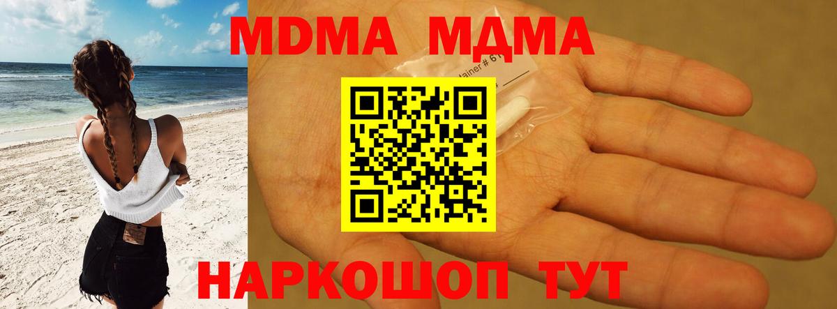 MDMA crystal Мурманск