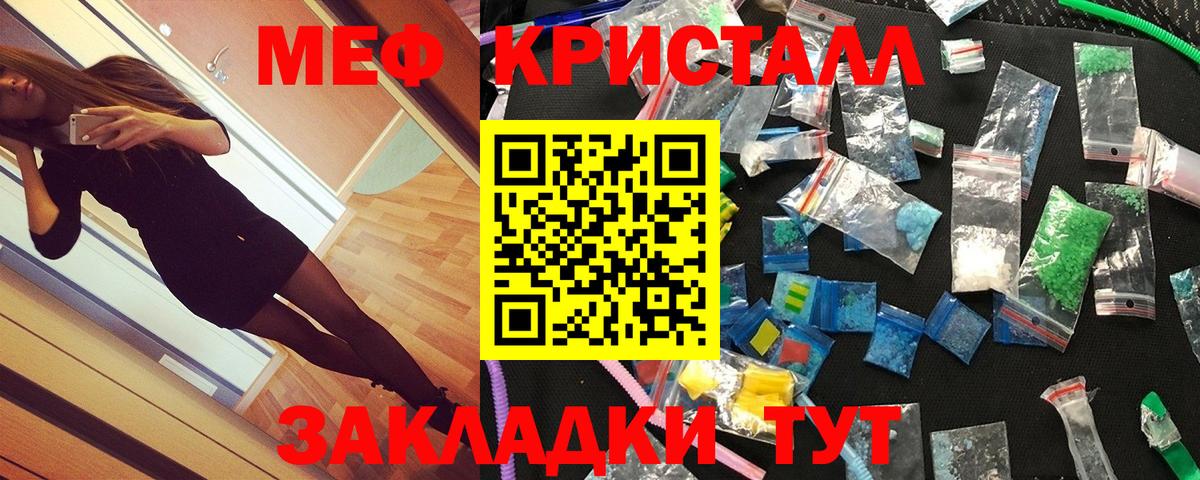 Мефедрон  Мефедрон мяу мяу  Вход с VPN  Мурманск 