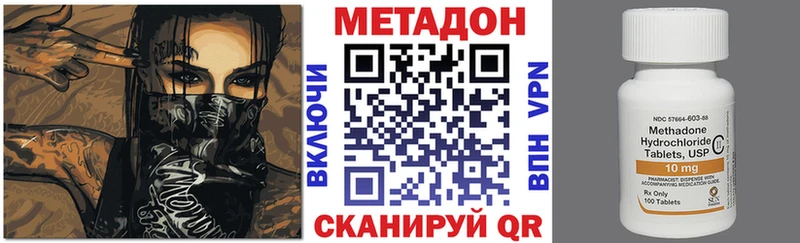 Метадон methadone  ссылка на мегу онион  Мурманск 