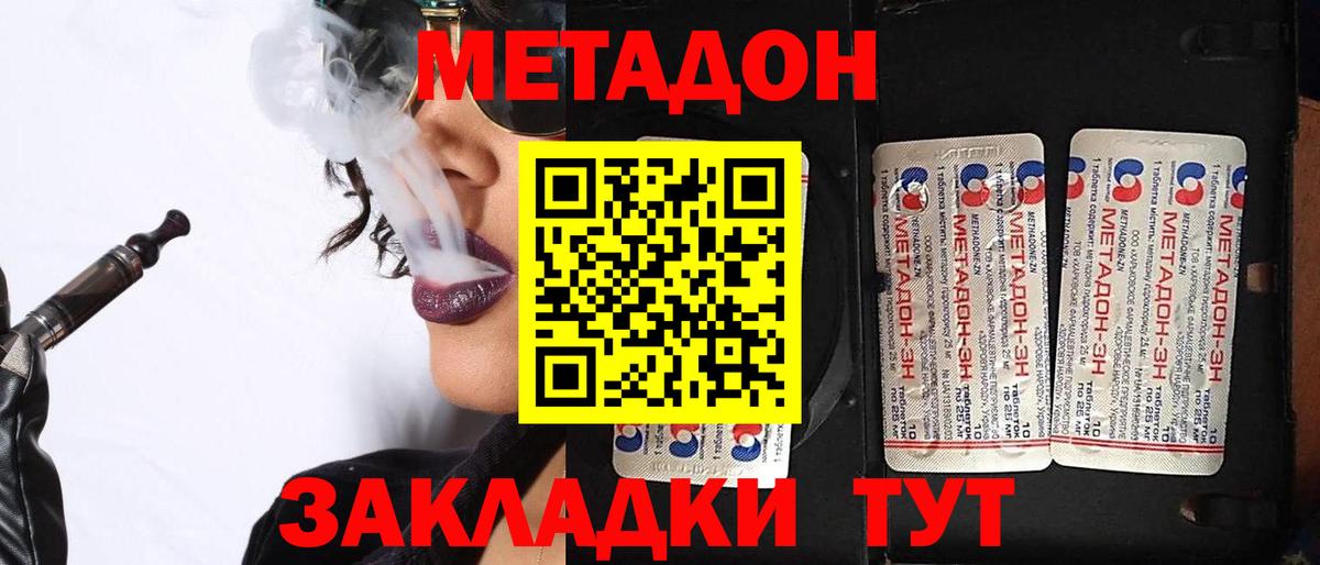 Метадон белоснежный  mega ONION  Мурманск  Вход с VPN 