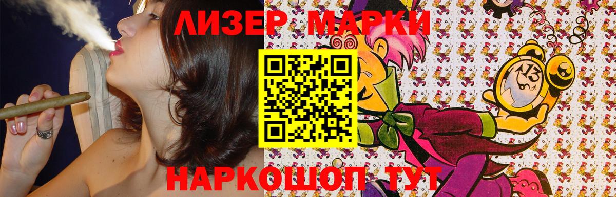 Мурманск  Марки NBOMe  Марки NBOMe 1,5мг  Вход с VPN  Марки NBOMe 1,5мг 