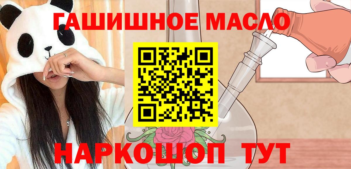 ТГК жижа Мурманск