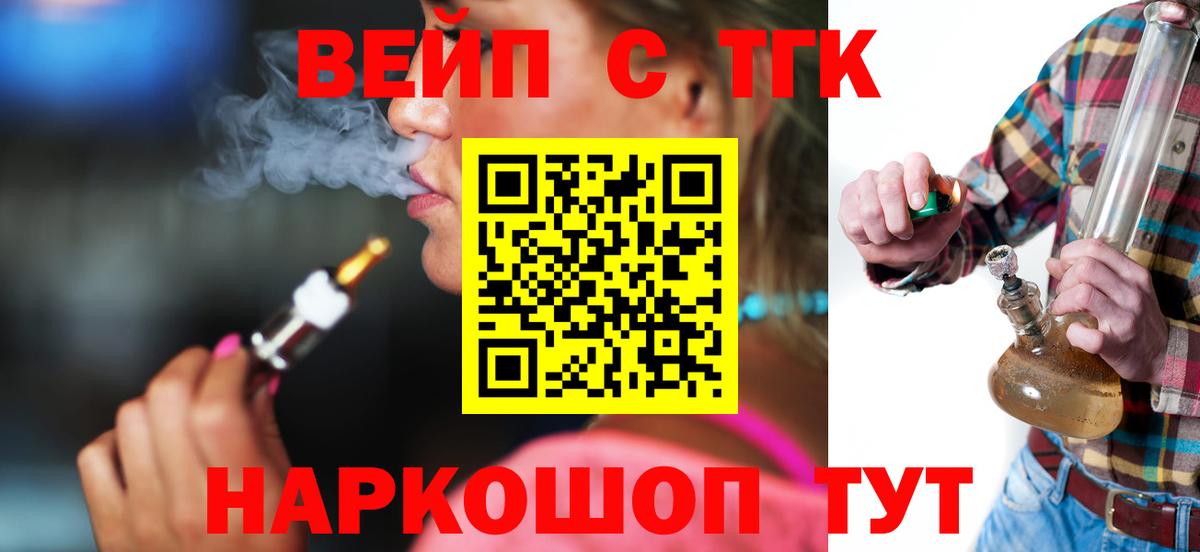ТГК концентрат  ТГК гашишное масло  Мурманск  Вход с VPN 