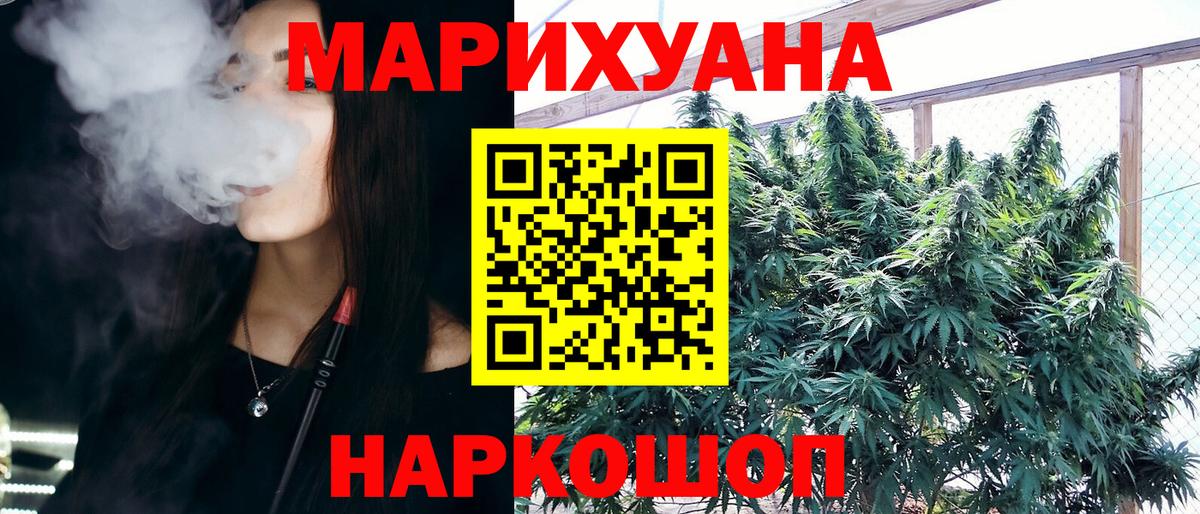 Мурманск  Шишки марихуана конопля  Канабис VHQ  Вход с VPN  Конопля MAZAR 
